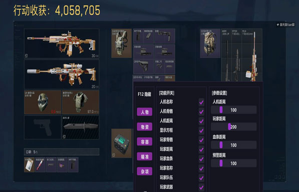 三角洲透视下载软件效果