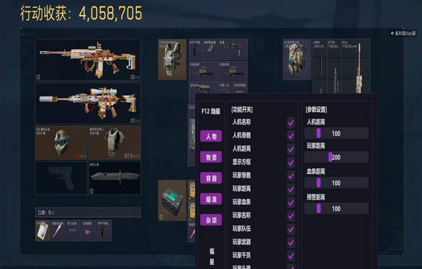 三角洲透视下载透视自瞄效果